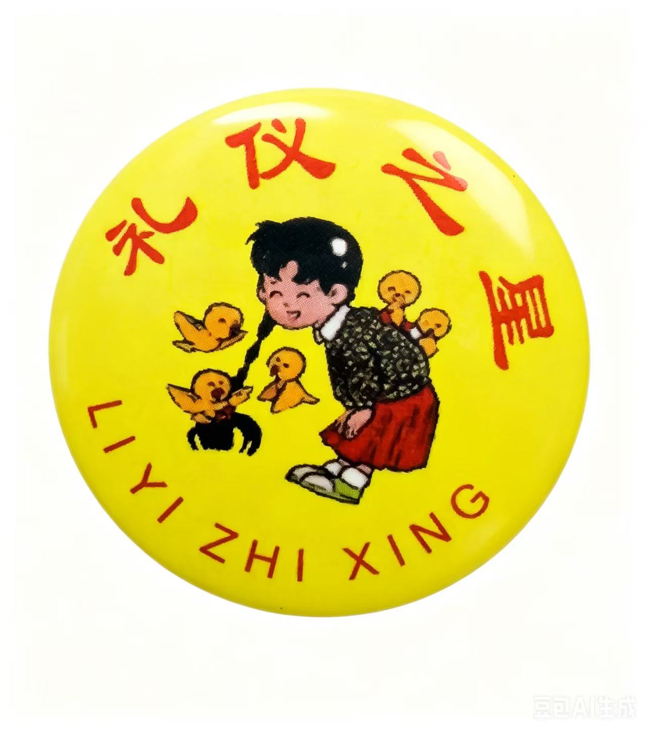 Printed Pins